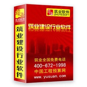 筑业-湖北省建筑工程资料管理软件 2011版