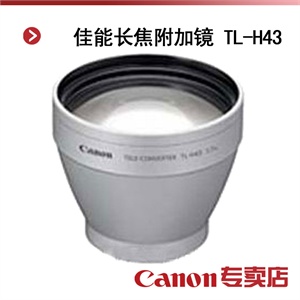佳能长焦附加镜 TL-H43（适用于HR10 HV20.30.40）