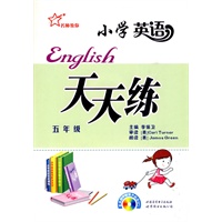 小学英语天天练 5年级