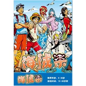 桌游 海贼杀 标准版 含扩展包
