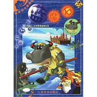 蓝魔石——开圆十二肖智慧故事丛书