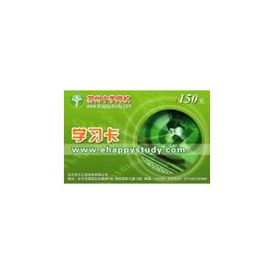 中小学教育网学习卡150元