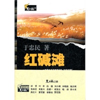 红碱滩