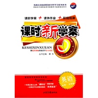 英语：必修1（外研版）（2011年7月印刷）（答案解析+知识手册+阶段素能评估）课时新学案