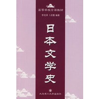 日本文学史