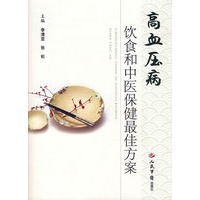 高血压病饮食和中医保健最佳方案