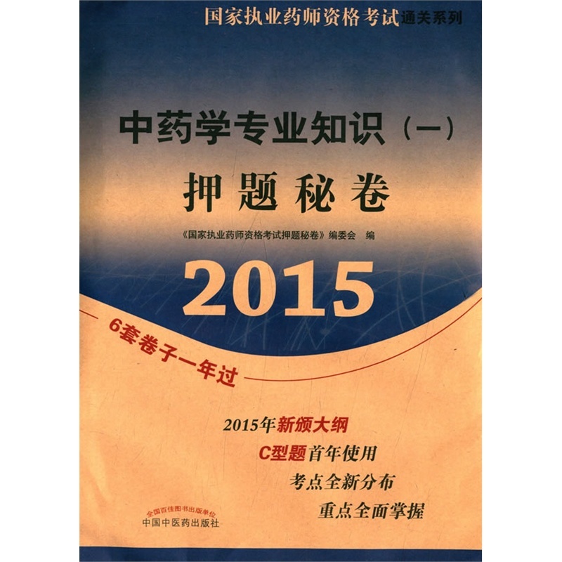 药学专业,准备在医院工作,考研考哪个专业好