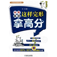 中考英语·这样完形拿高分