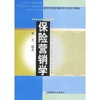 保险营销学