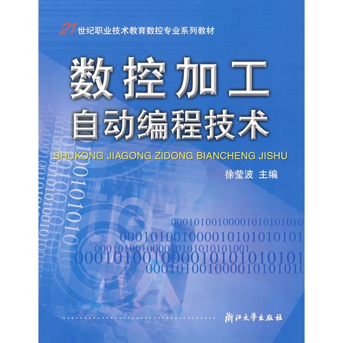 8/关雄飞,王荪馨/机械工业出版社/图书音像,图书,科技,工业-易购