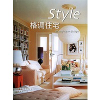 格调住宅