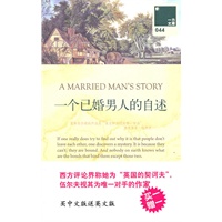 一力文库044－一个已婚男人的自述