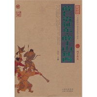 薛仁贵征东·薛丁山征西
