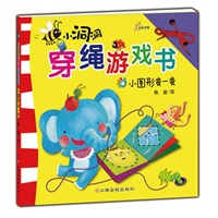 小洞洞穿绳游戏书--小图形变一变（白卡）