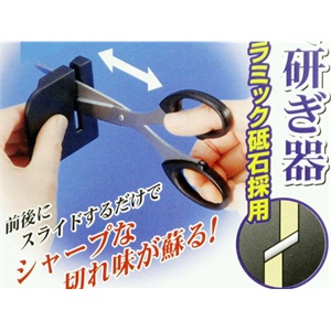 【剪刀锋利工具】日本sunwin 磨剪刀器 1136-158