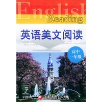 英语美文阅读：高中一年级