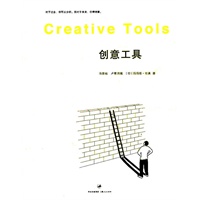 创意工具