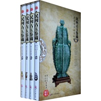 天下收藏：民间古玉鉴藏（4卷）