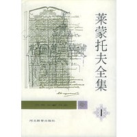 莱蒙托夫全集（全5卷）