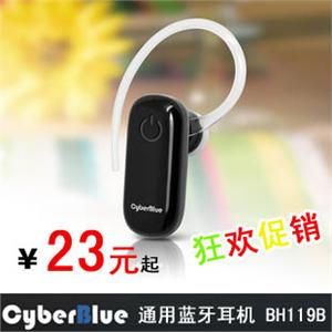 CyberBlue蓝牙耳机正品BH119B 单声道 超小诺基亚任意手机通用