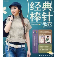 经典棒针毛衣