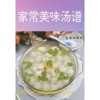 家常美味汤谱