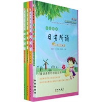 亲近母语：小学一年级-含注音-全四册（最新版）-含日有所诵、经典阅读、爱上写作、全阅读-儿童阅读成长计划