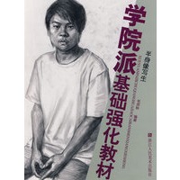 半身像写生