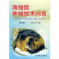 海狸鼠养殖技术问答