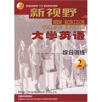 新视野大学英语 2：综合训练