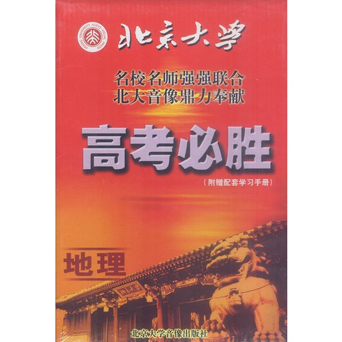 高考必胜_高考必胜正能量_qq高考必胜头像