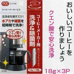 【日本进口】咖啡机除菌清洁剂 CN1104