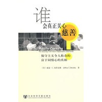 谁会真正关心慈善? ——保守主义令人称奇的富于同情心的真相