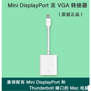 Macbook PRO 苹果笔记本 Mini Displayport TO VGA线 视频转接线