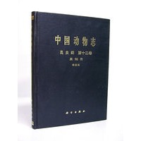 中国动物志：昆虫纲第十二卷 直翅目、蚱总科