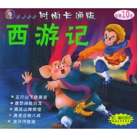 西游记之五行山下收高徒·鹰愁涧收白龙·黑风山降熊怪·高老庄收八戒·流沙河收徒（唐克文丛）