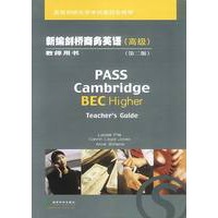 新编剑桥商务英语(高级)(第二版)(教师用书)