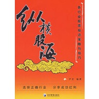纵横股海：各行业股标投资策略与技巧