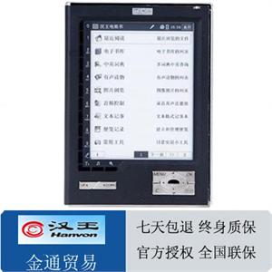 汉王（hanvon） N518精华版 5寸电子纸显示屏 电纸书 电子书 黑色
