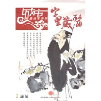 字里藏医（DVD）（梁冬最推崇的身心医学专家，中医启蒙的必读之作）