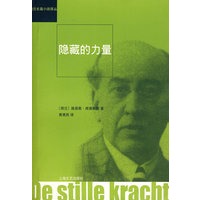 隐藏的力量