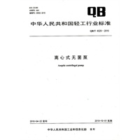 离心式无菌泵