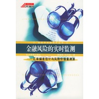 金融风险的实时监测：汇率偏差估计与风险价值量测算