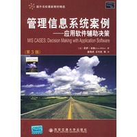 管理系统信息案例