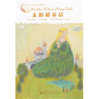 太阳橙童话（局彩）