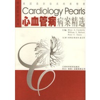 心血管病病案精选(美国最新临床病案精要)/科文医学文库