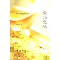煮物之味