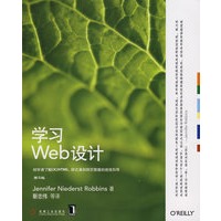 学习Web设计