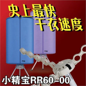 小精宝 双层干衣机 RR60-00升级版 全国包邮