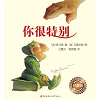 你很特别